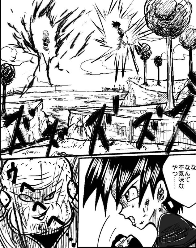 Videl vs Guldo　 page 2 full