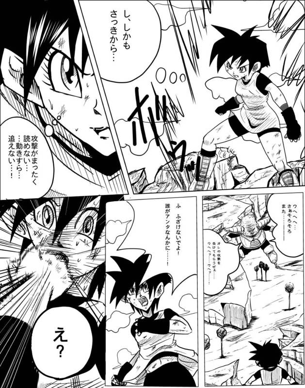 Videl vs Guldo　 page 3 full