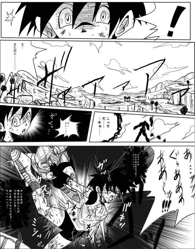 Videl vs Guldo　 page 5 full