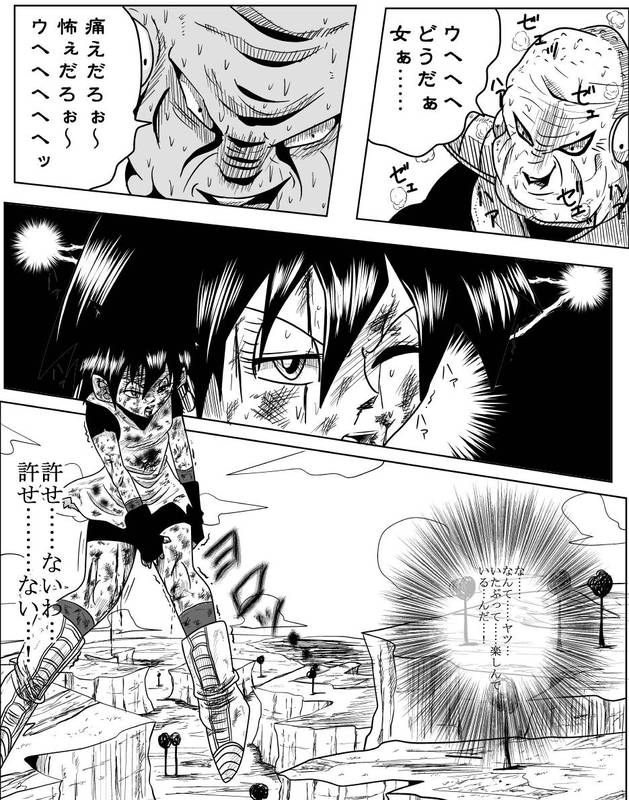 Videl vs Guldo　 page 7 full