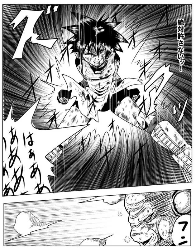 Videl vs Guldo　 page 8 full