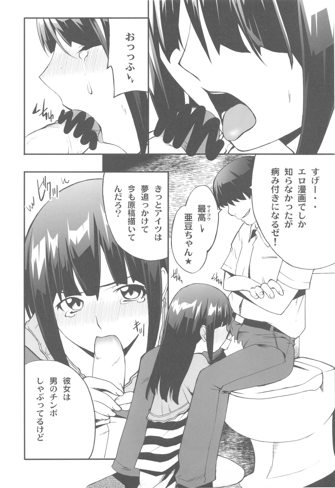 FAVORITE 2010 page 10 full