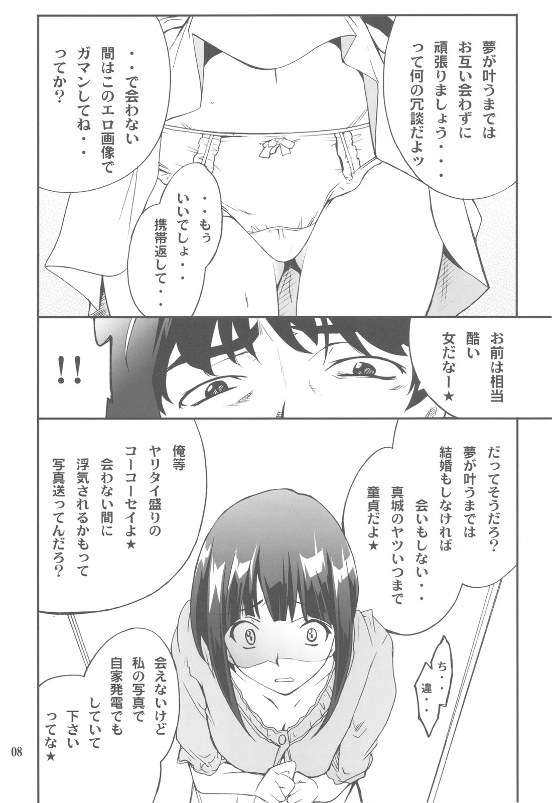 FAVORITE 2010 page 8 full