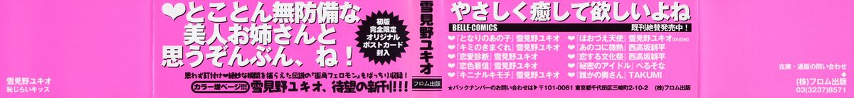 Hajirai Kiss page 2 full