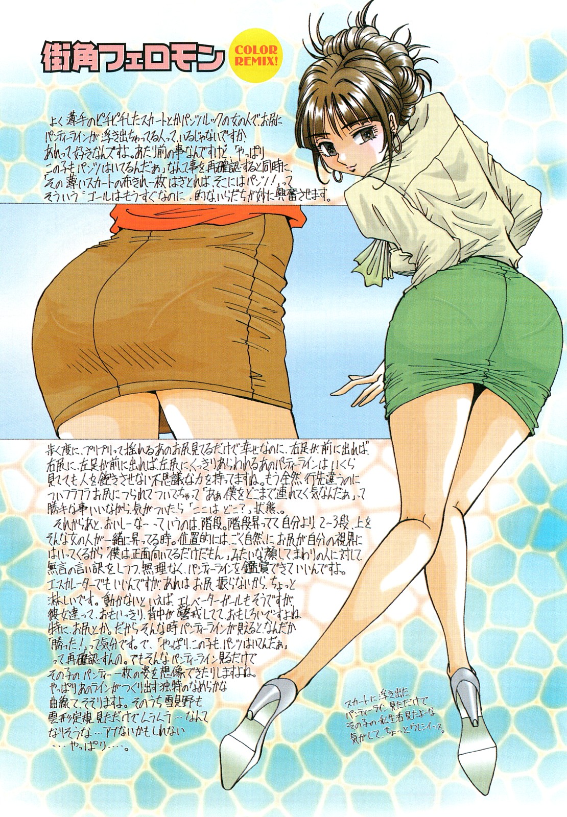 Hajirai Kiss page 7 full