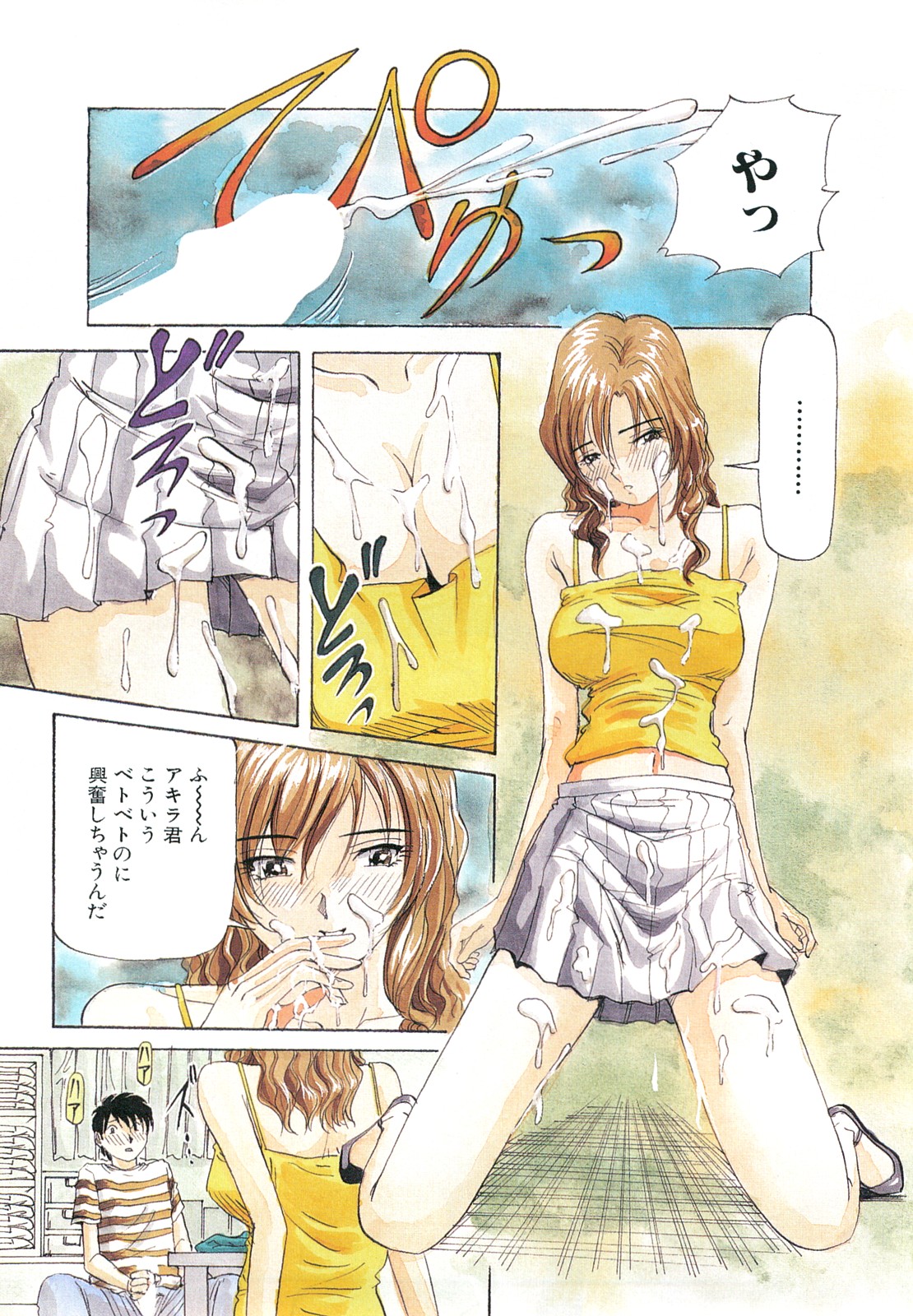 Hajirai Kiss page 9 full