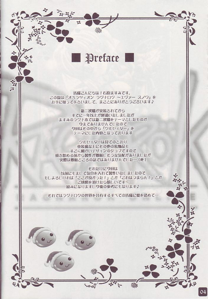 Operation RAGNAROK ~EVER SNOW~ page 4 full