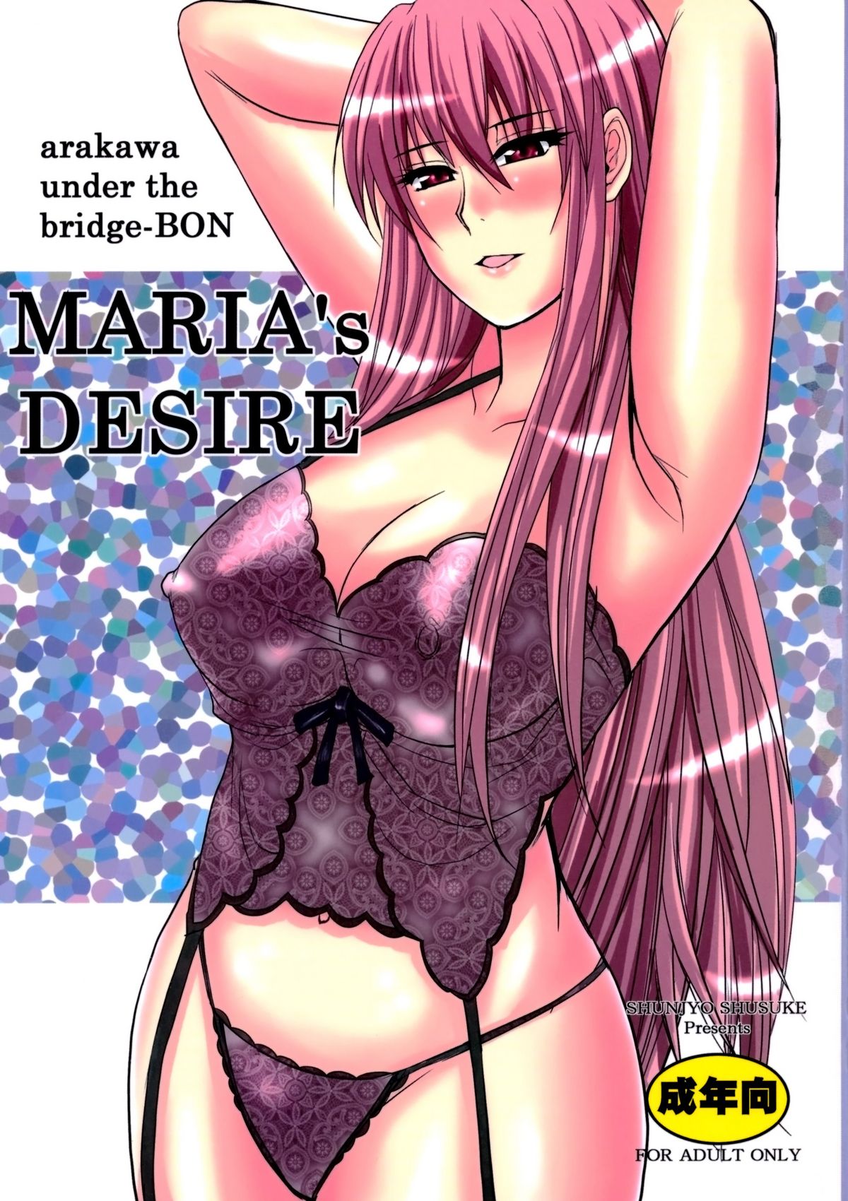 MARIA's DESIRE page 1 full