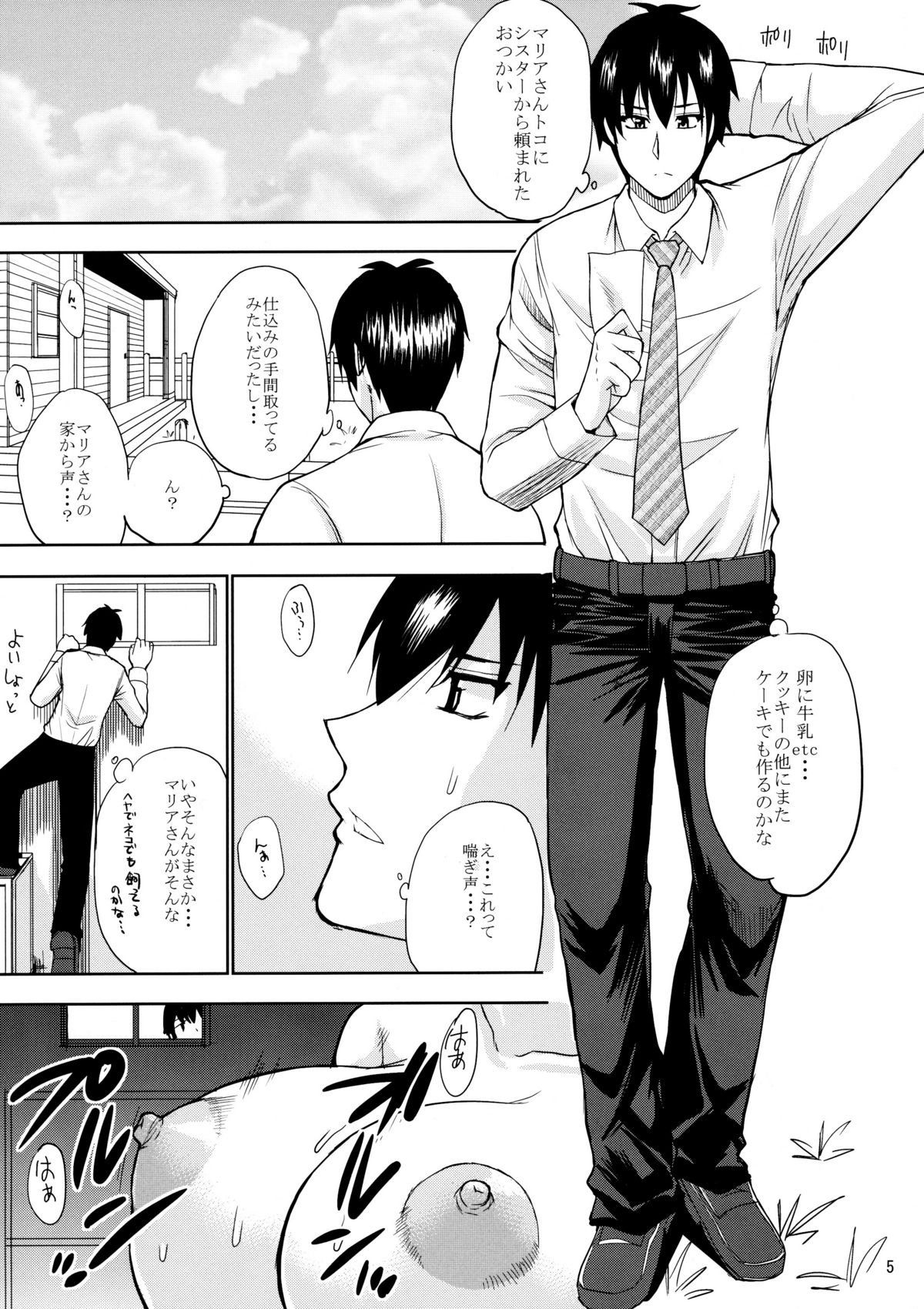 MARIA's DESIRE page 4 full