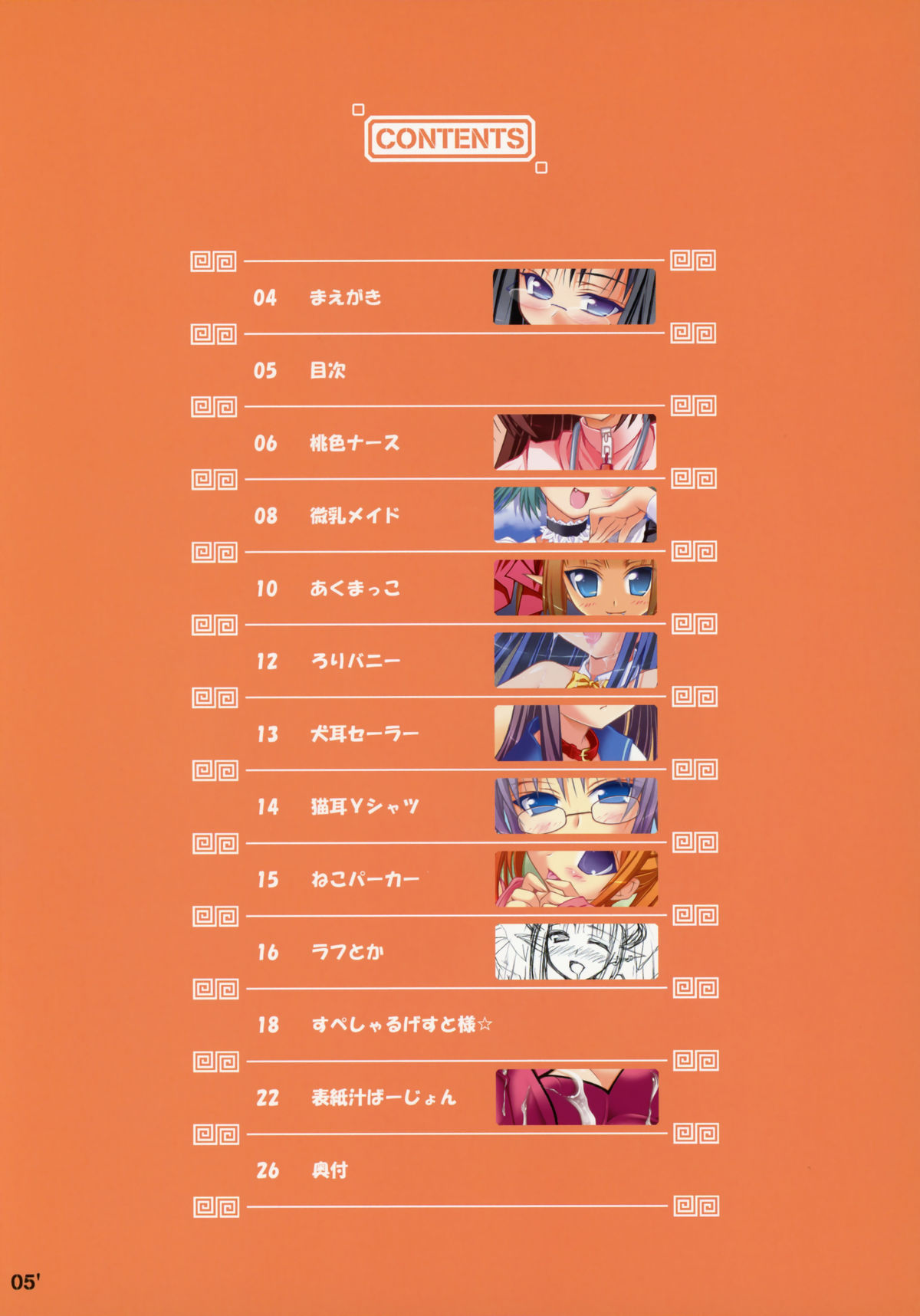 Cosmoecoloillu page 4 full