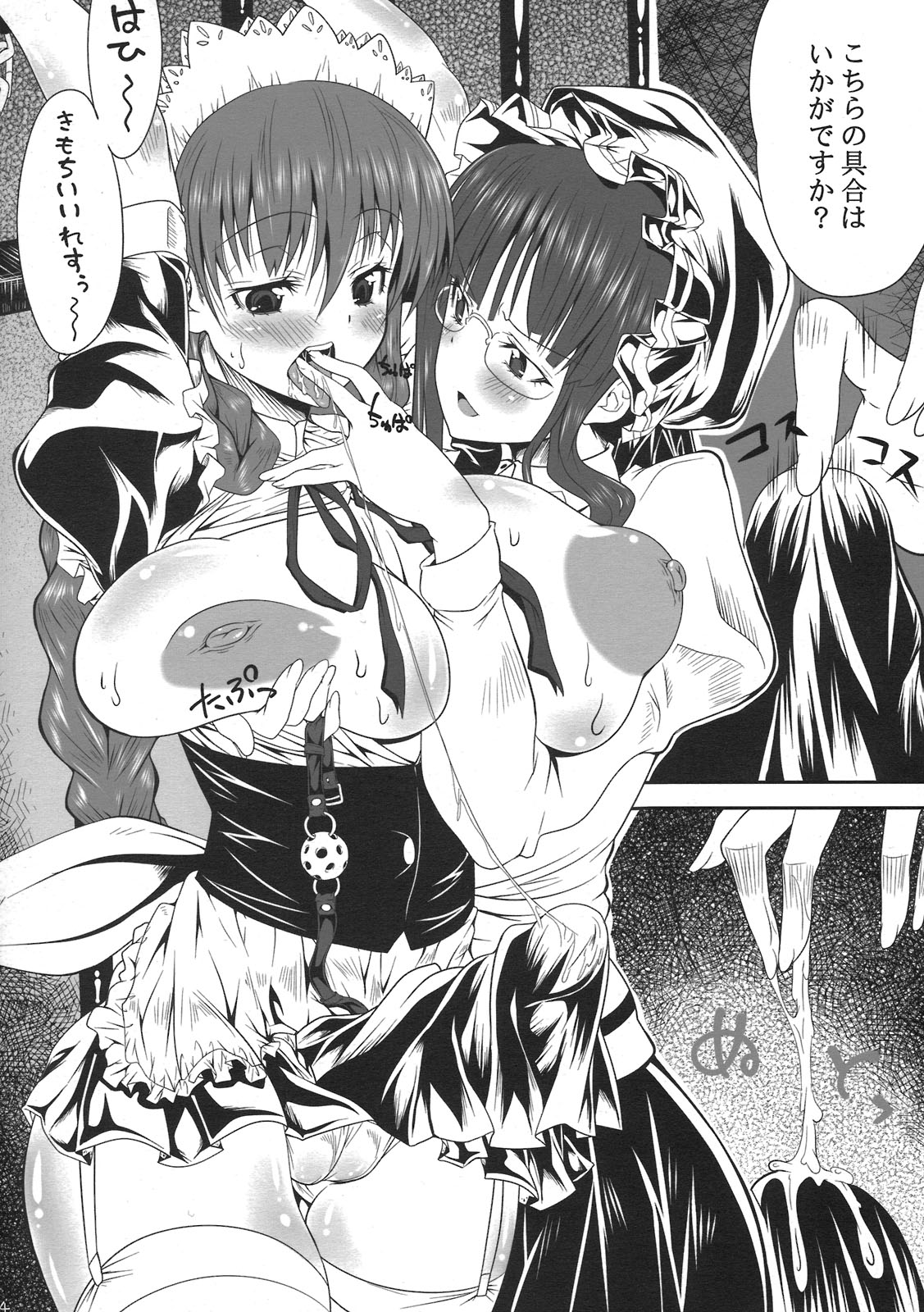 Tornillo#2 page 4 full