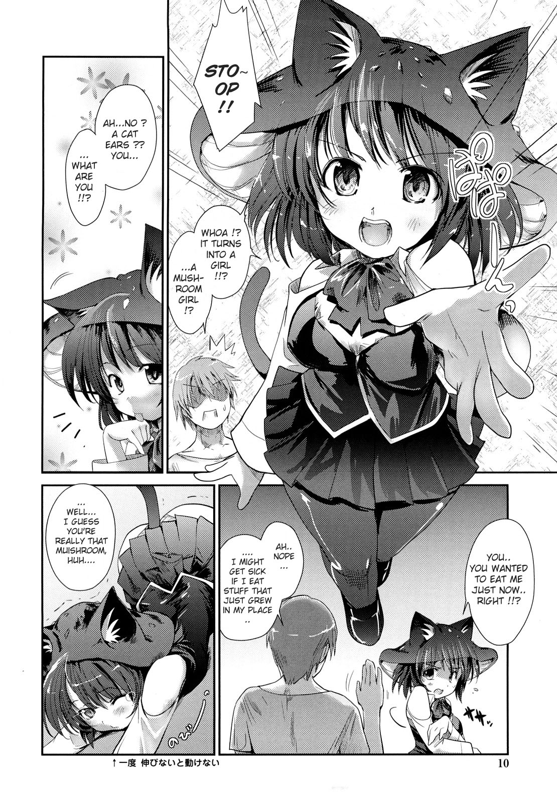 Nekokino to Ame no Machi - Cat Mushroon Girl And Town of Rain page 9 full