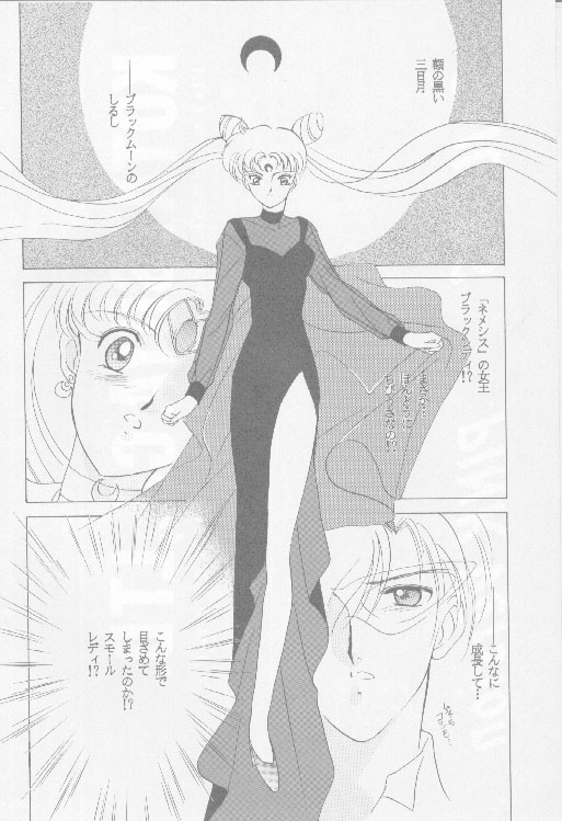 SAILORS -PINK VERSION- page 3 full