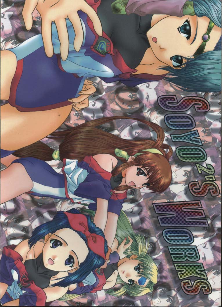 Soyosoyo's Works page 1 full