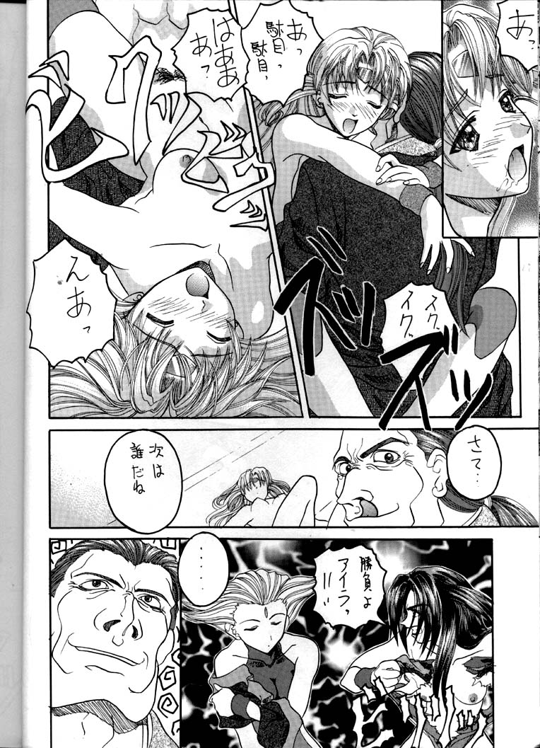 Soyosoyo's Works page 10 full