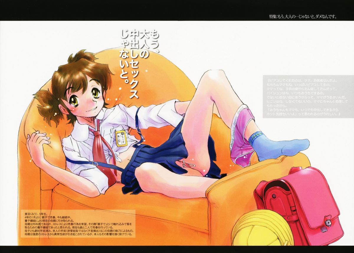 Tenshi no Shushuku Shinsouban - Horimotoakira Sakuhinshuu page 10 full