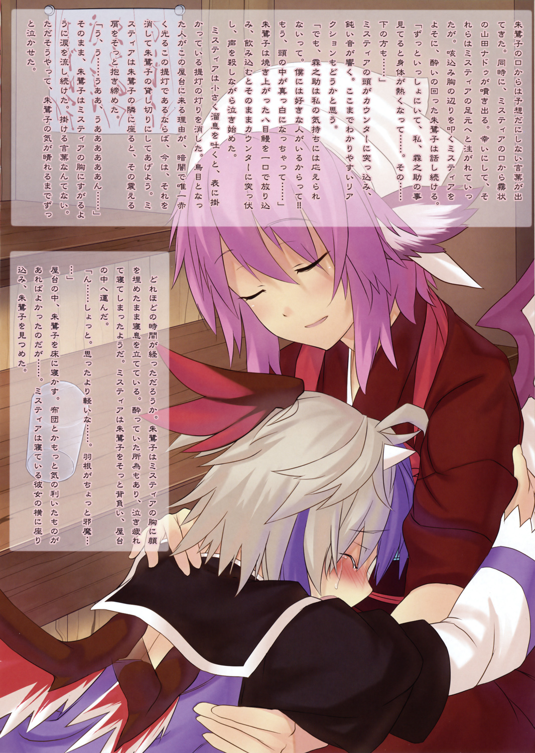 Touhou Youren dan page 5 full