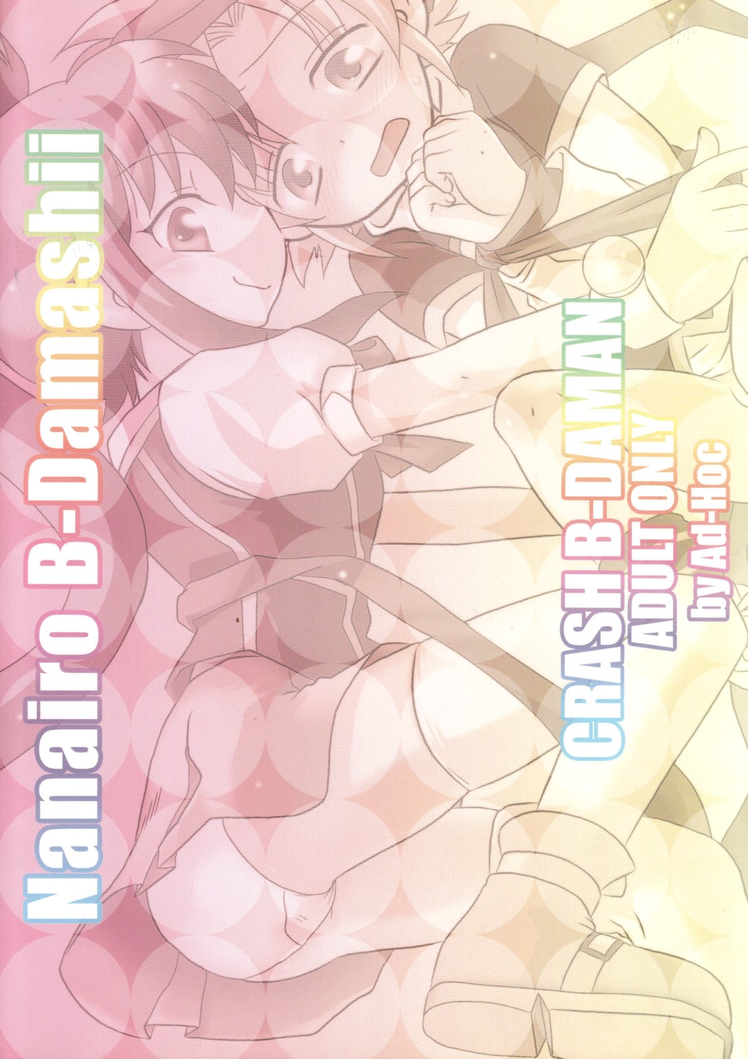 Nanairo B-Damashii page 2 full