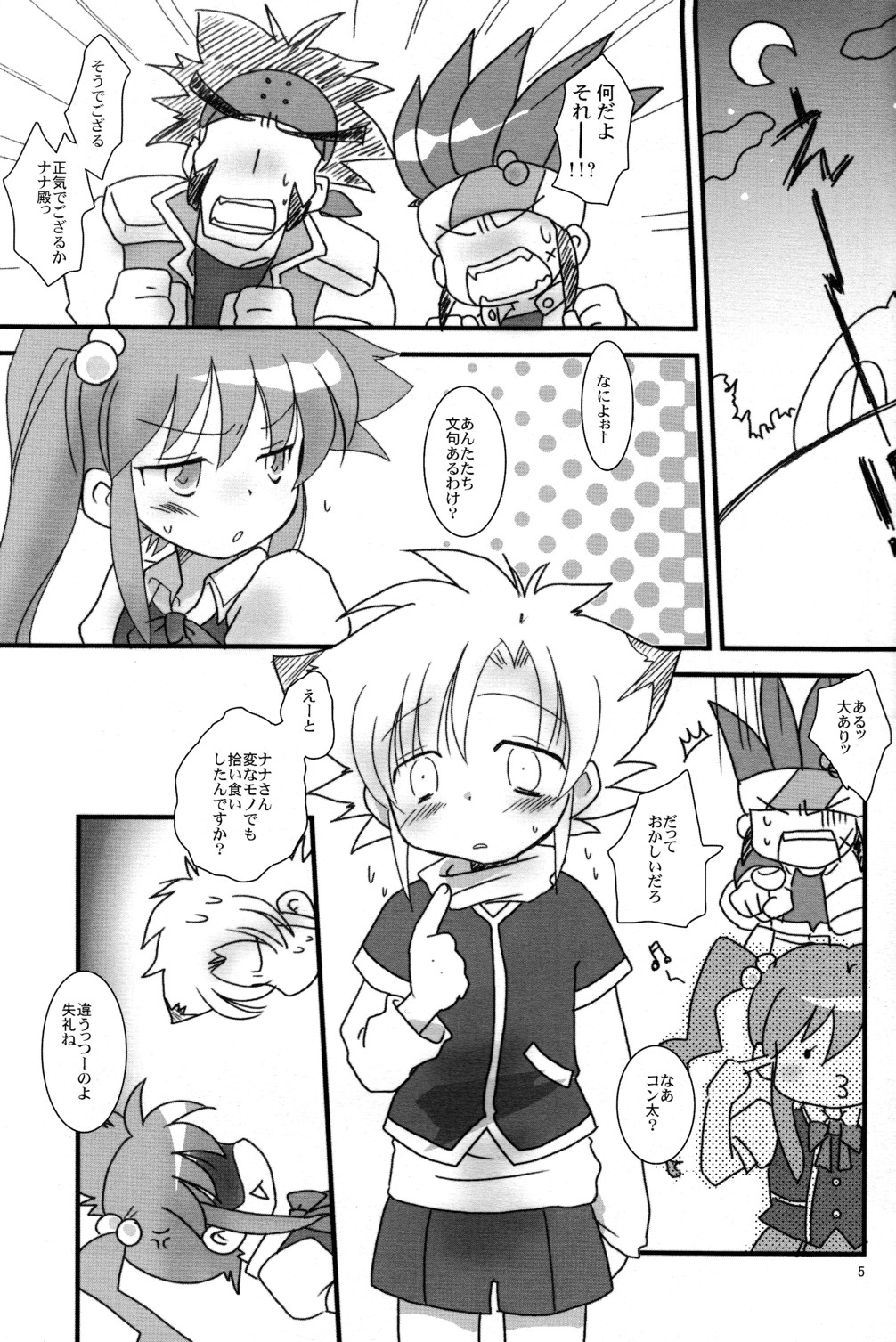 Nanairo B-Damashii page 5 full