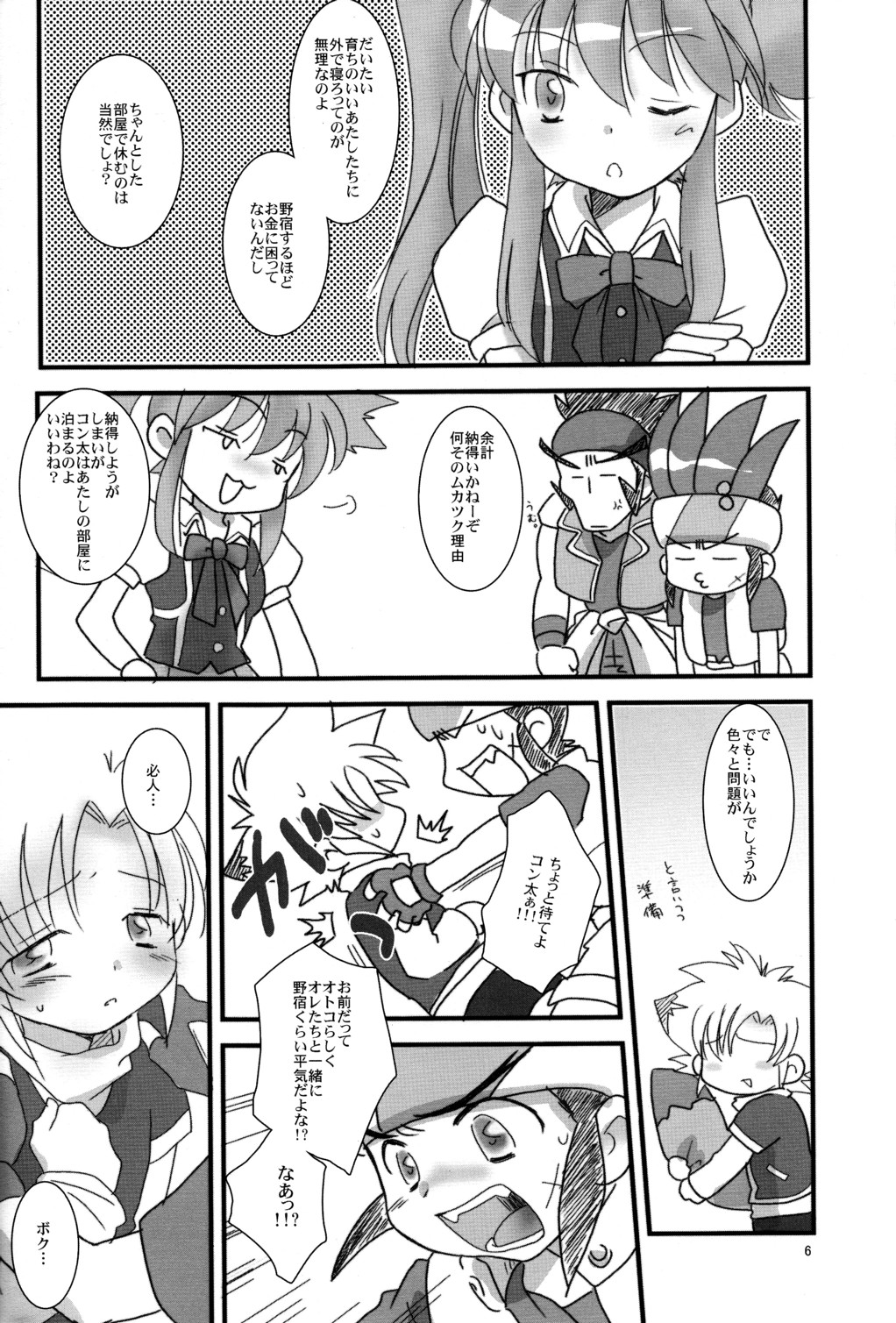 Nanairo B-Damashii page 6 full