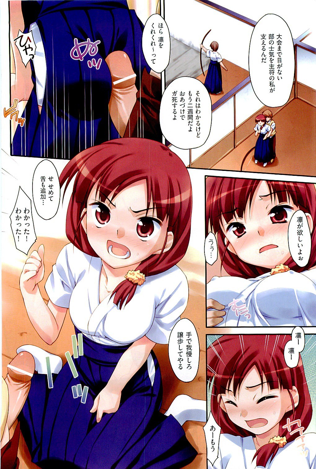 COMIC AUN 2009-10 Vol. 160 page 8 full