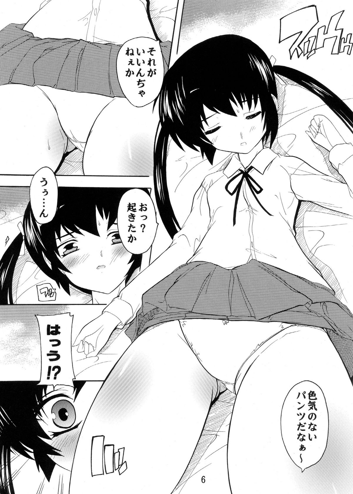 Ryoujoku Mio Azusa page 6 full