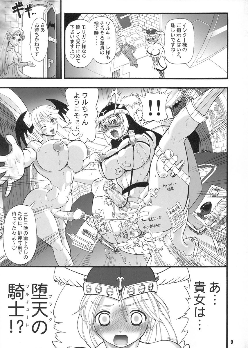 Futana'm-cap page 8 full