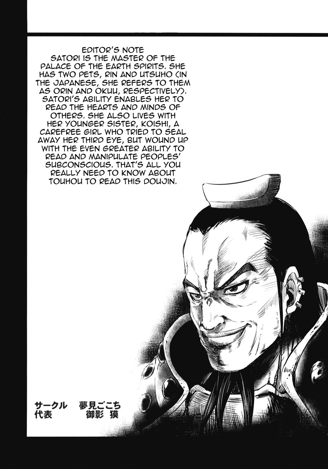 EDEN   =LWB= page 3 full