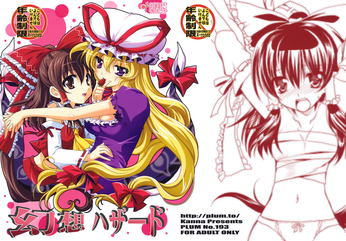 Gensou Hazard page 1 full