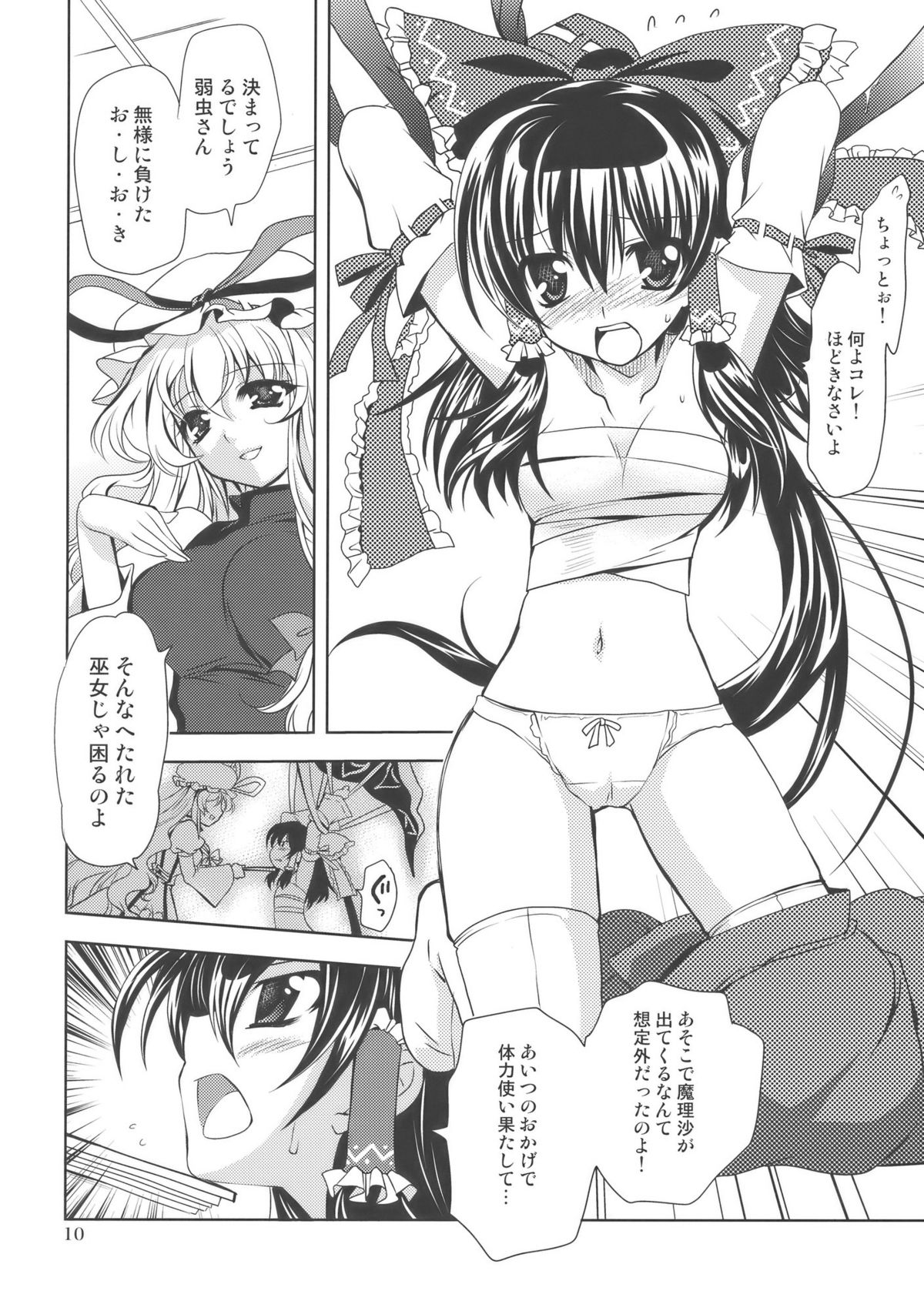 Gensou Hazard page 9 full