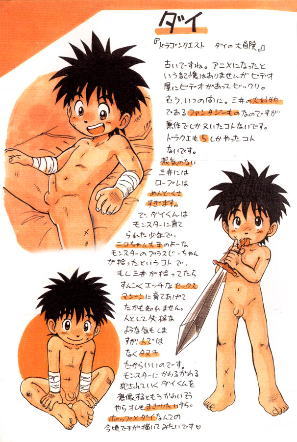 Mitsui Jun - Dreamers Only 2 page 6 full