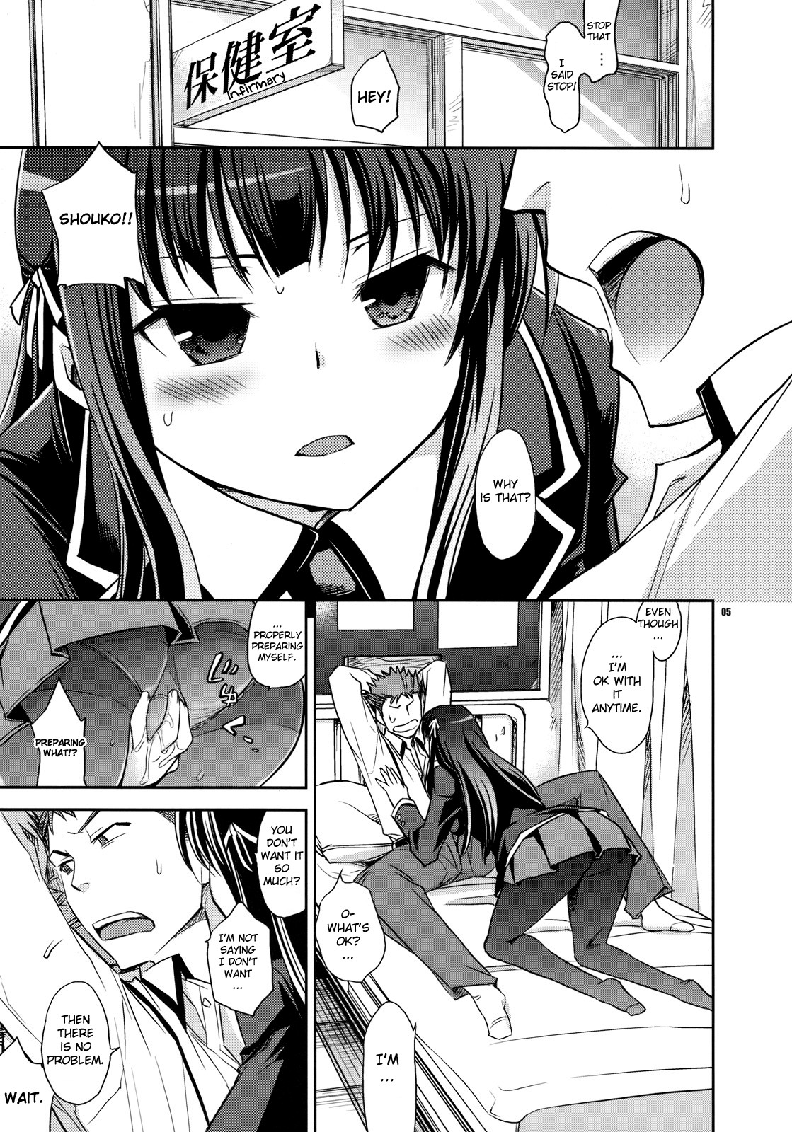 Shouko to Yuuji to NTR page 3 full
