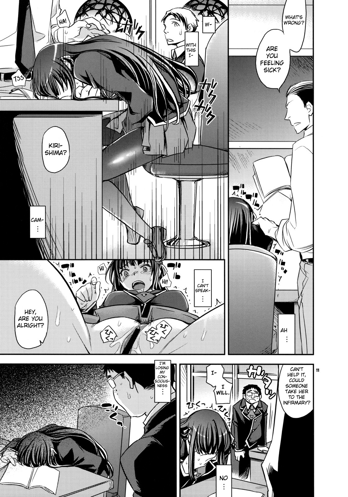Shouko to Yuuji to NTR page 9 full
