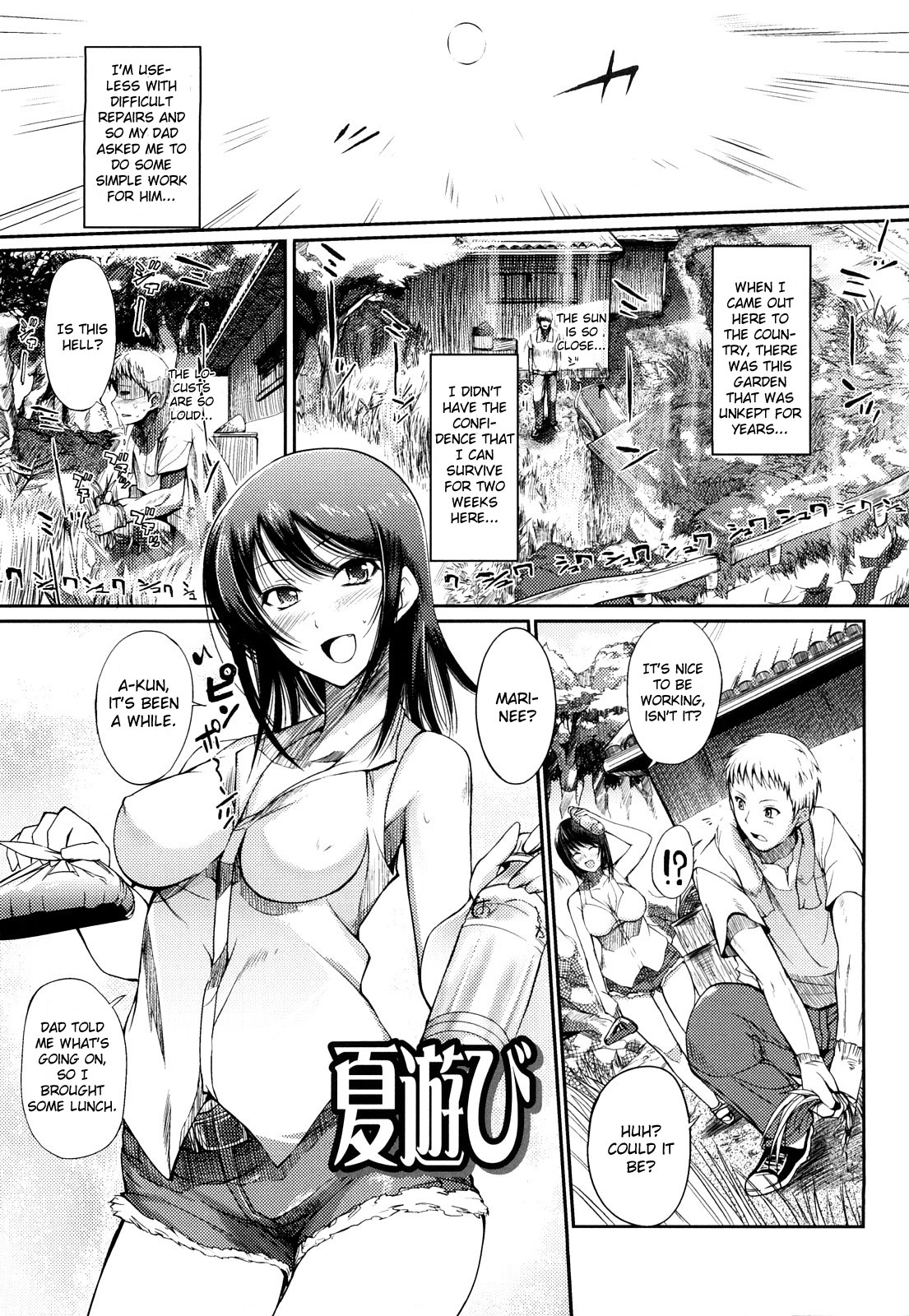 Natsu Asobi page 1 full