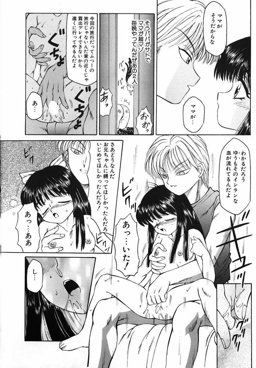 Fuusen Club no Sekai page 10 full