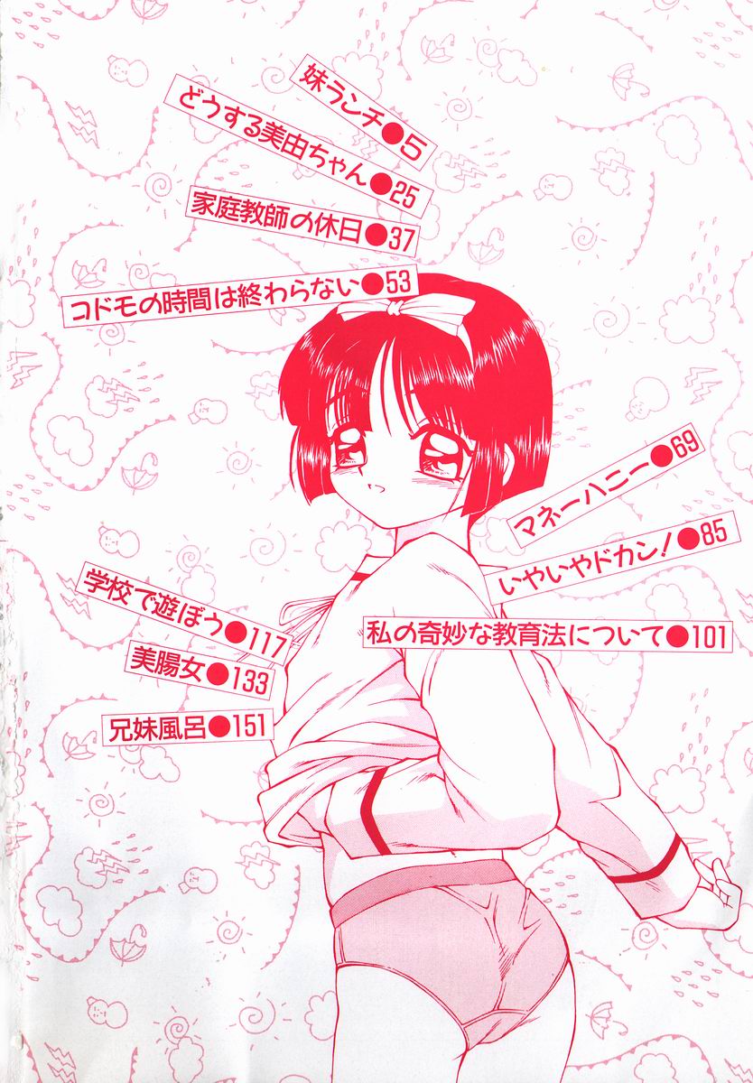 Fuusen Club no Sekai page 4 full