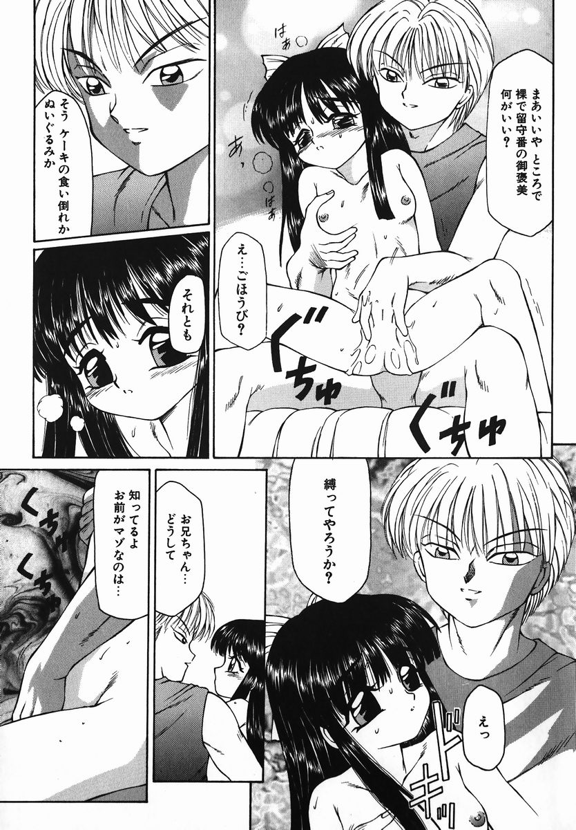 Fuusen Club no Sekai page 9 full