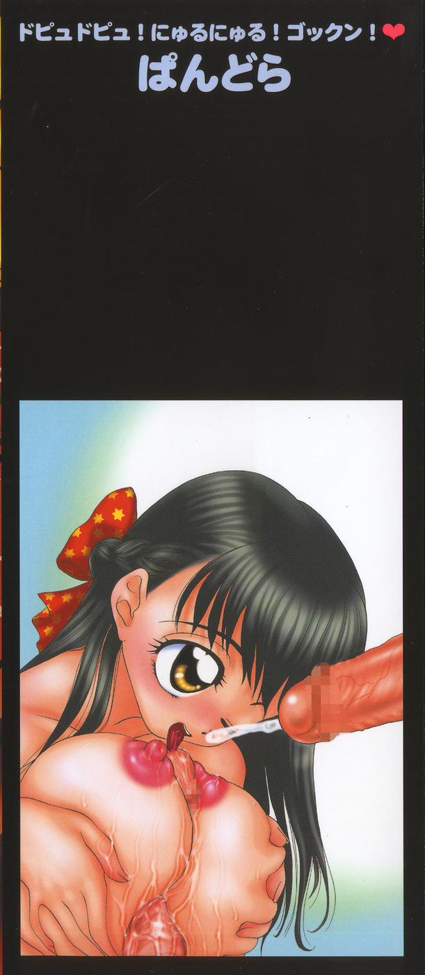 Dopyudopyu Atsui no Kudasai - If you Please, Please Give Semen Fresh to me!!! page 5 full