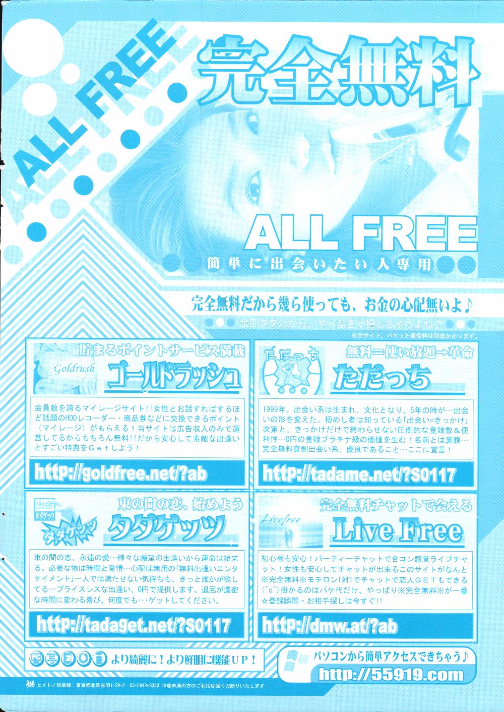 Manga Bangaichi 2004-07 page 2 full