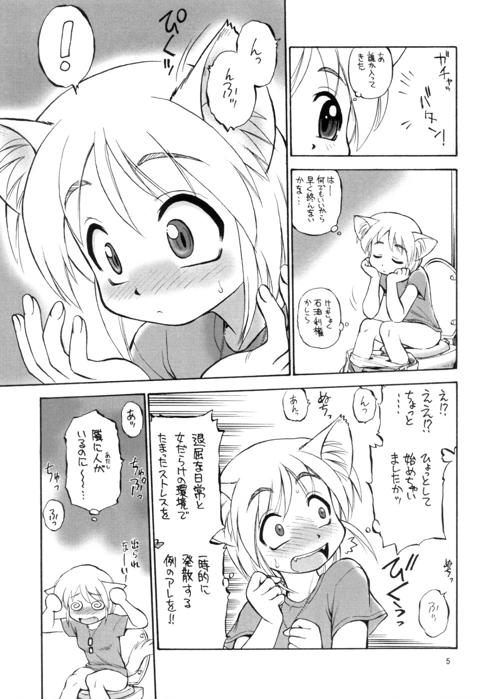 kill time page 4 full