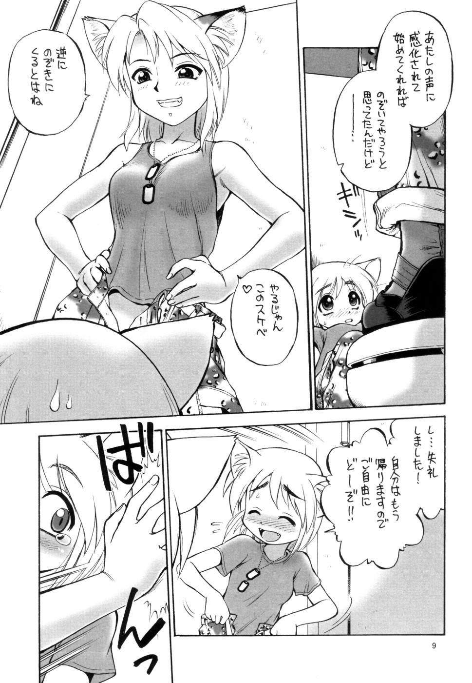 kill time page 8 full