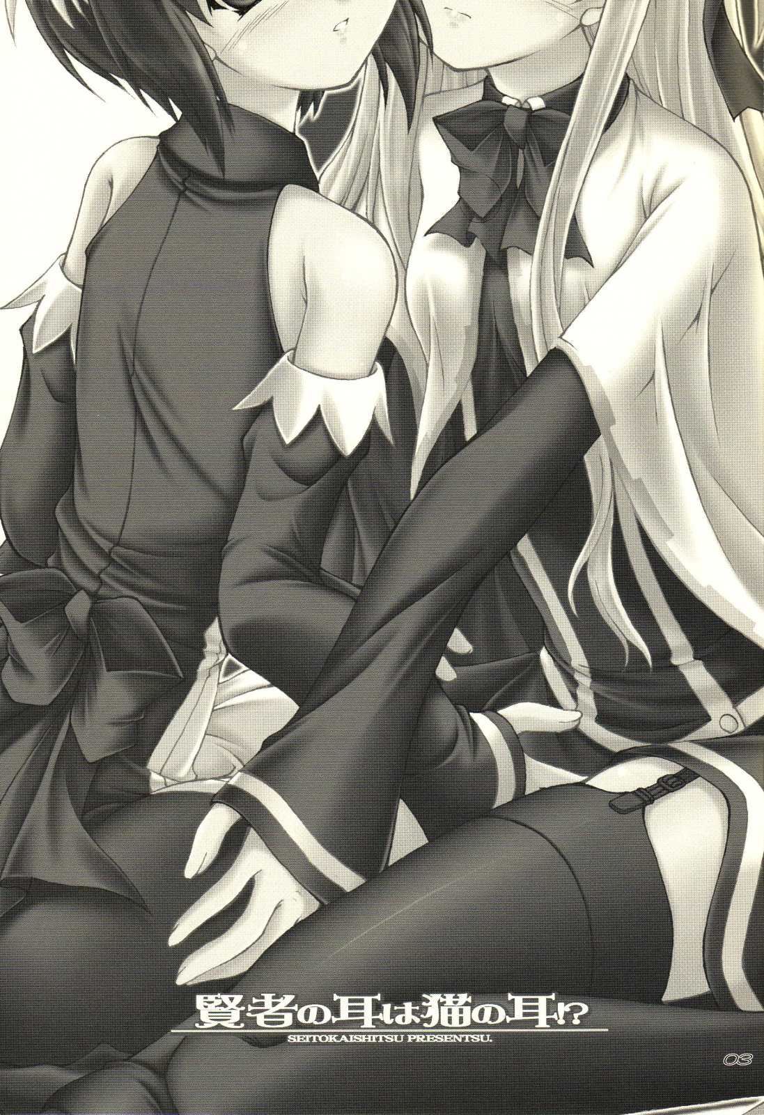 Kenja no Mimi wa Neko no Mimi!? page 2 full