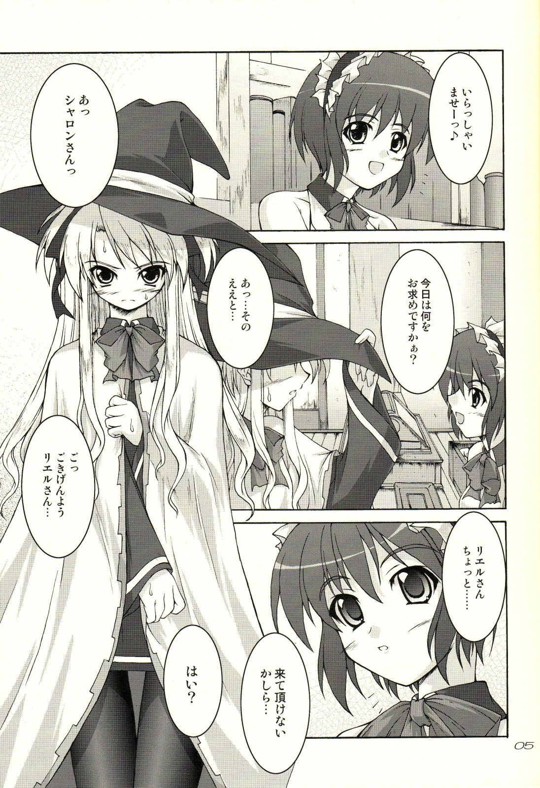 Kenja no Mimi wa Neko no Mimi!? page 4 full