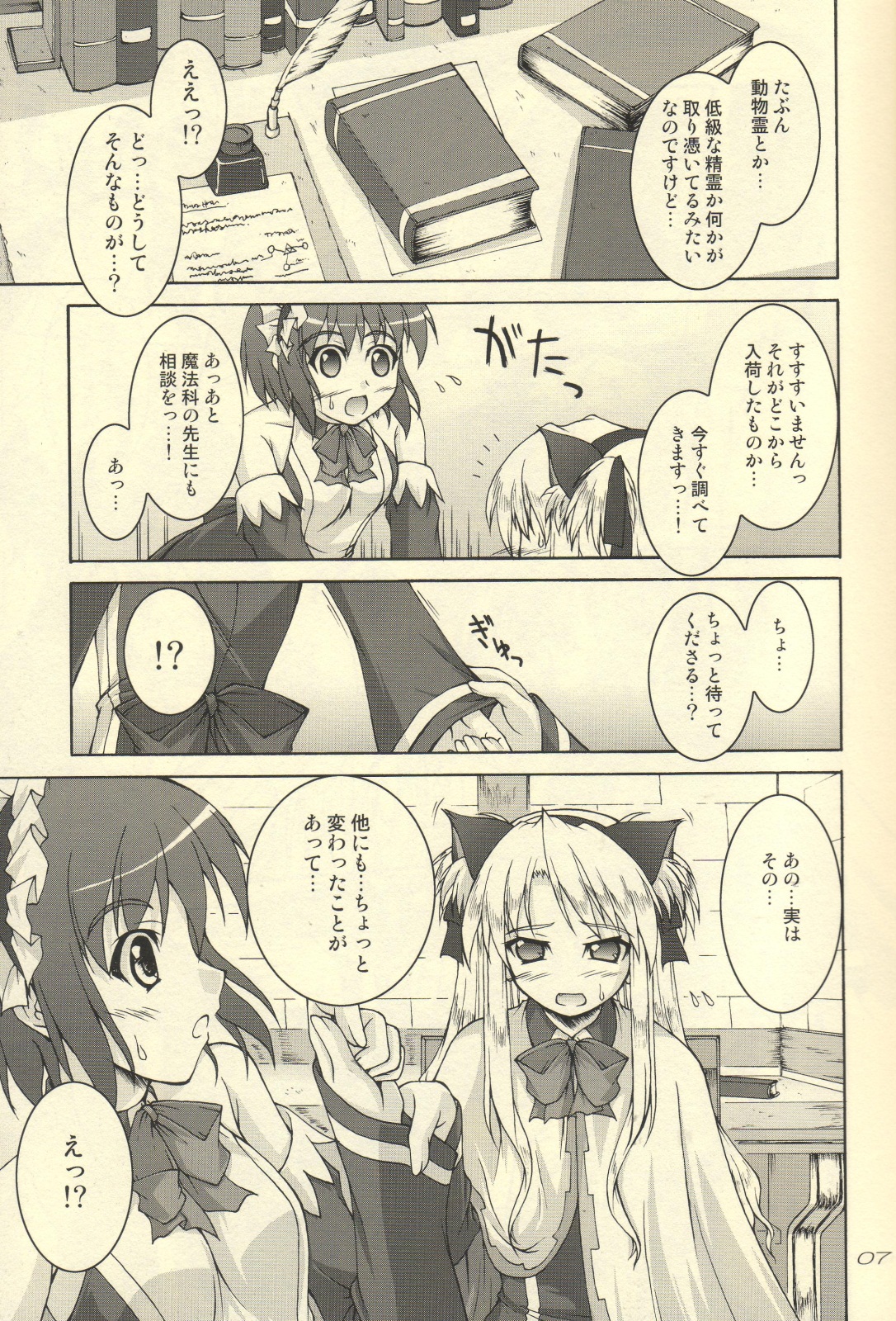 Kenja no Mimi wa Neko no Mimi!? page 6 full