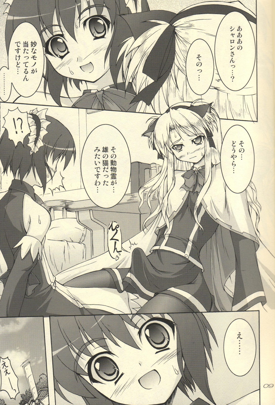 Kenja no Mimi wa Neko no Mimi!? page 8 full