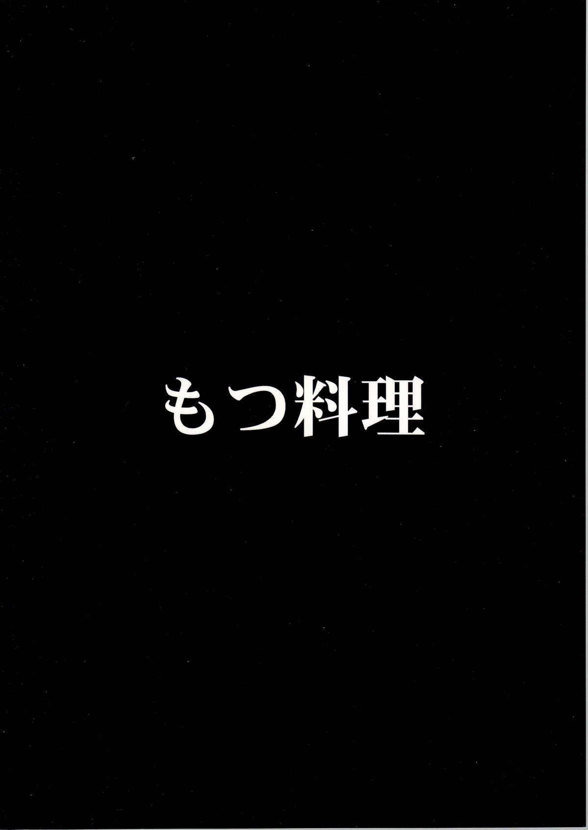 Kakutou Musume Houimou 3 page 2 full