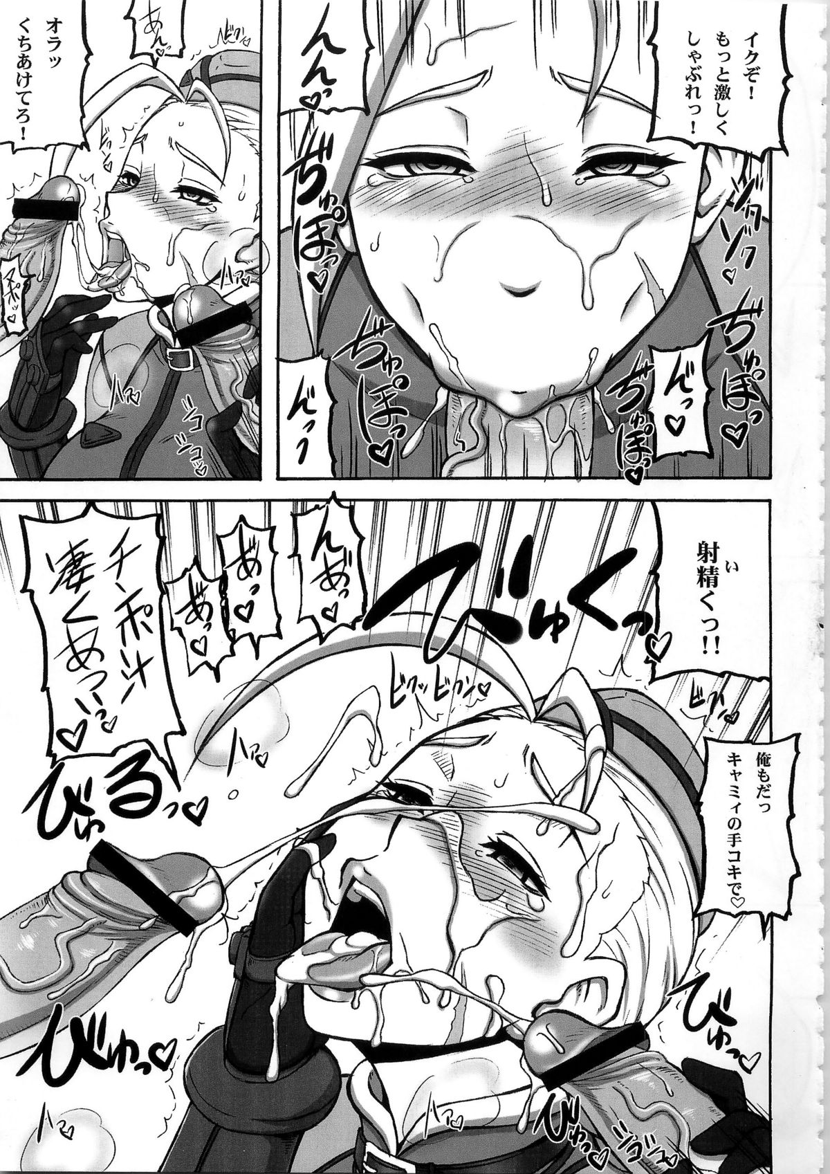Kakutou Musume Houimou 3 page 9 full