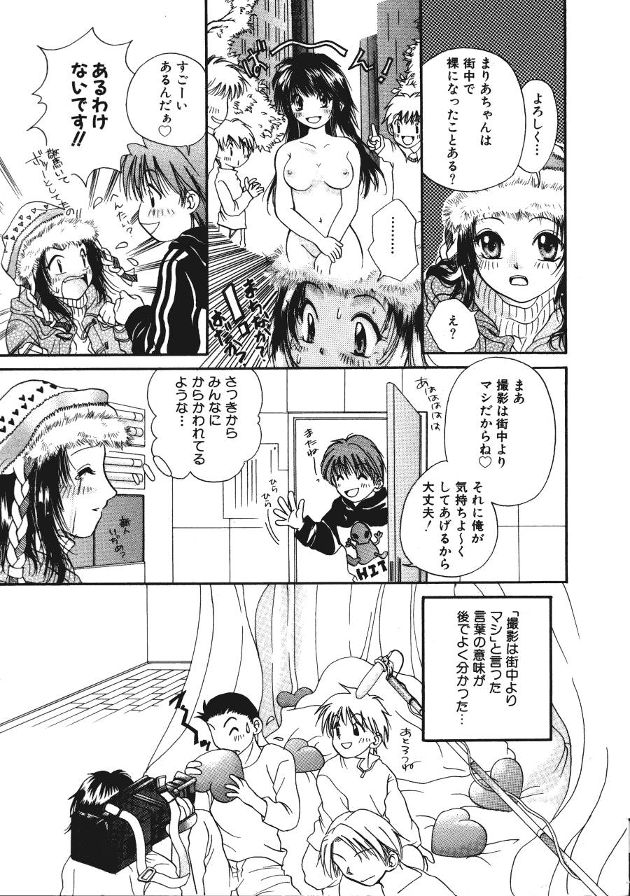 Maria no Yume ni Mukatte Daiippo | Maria's First Step page 10 full