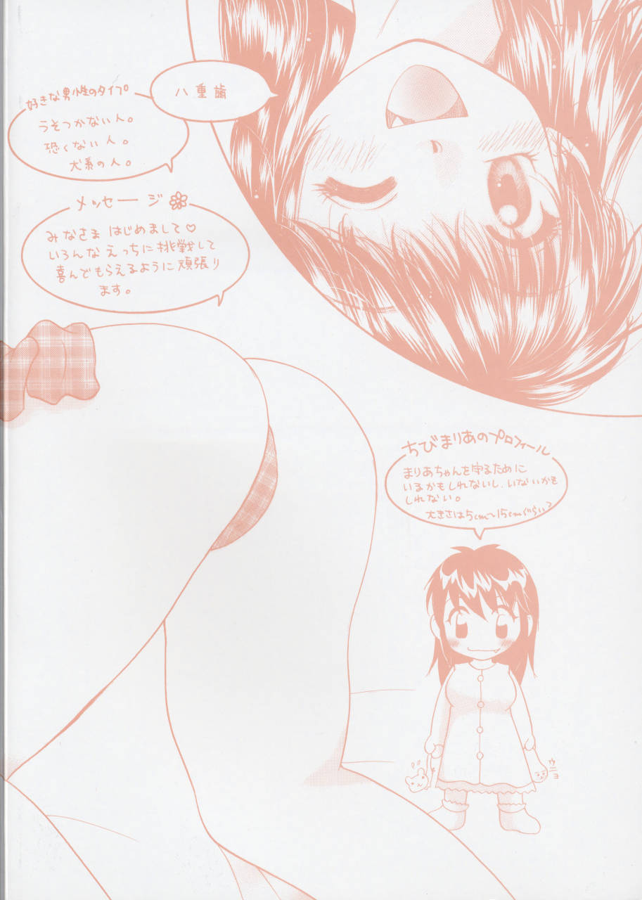 Maria no Yume ni Mukatte Daiippo | Maria's First Step page 3 full