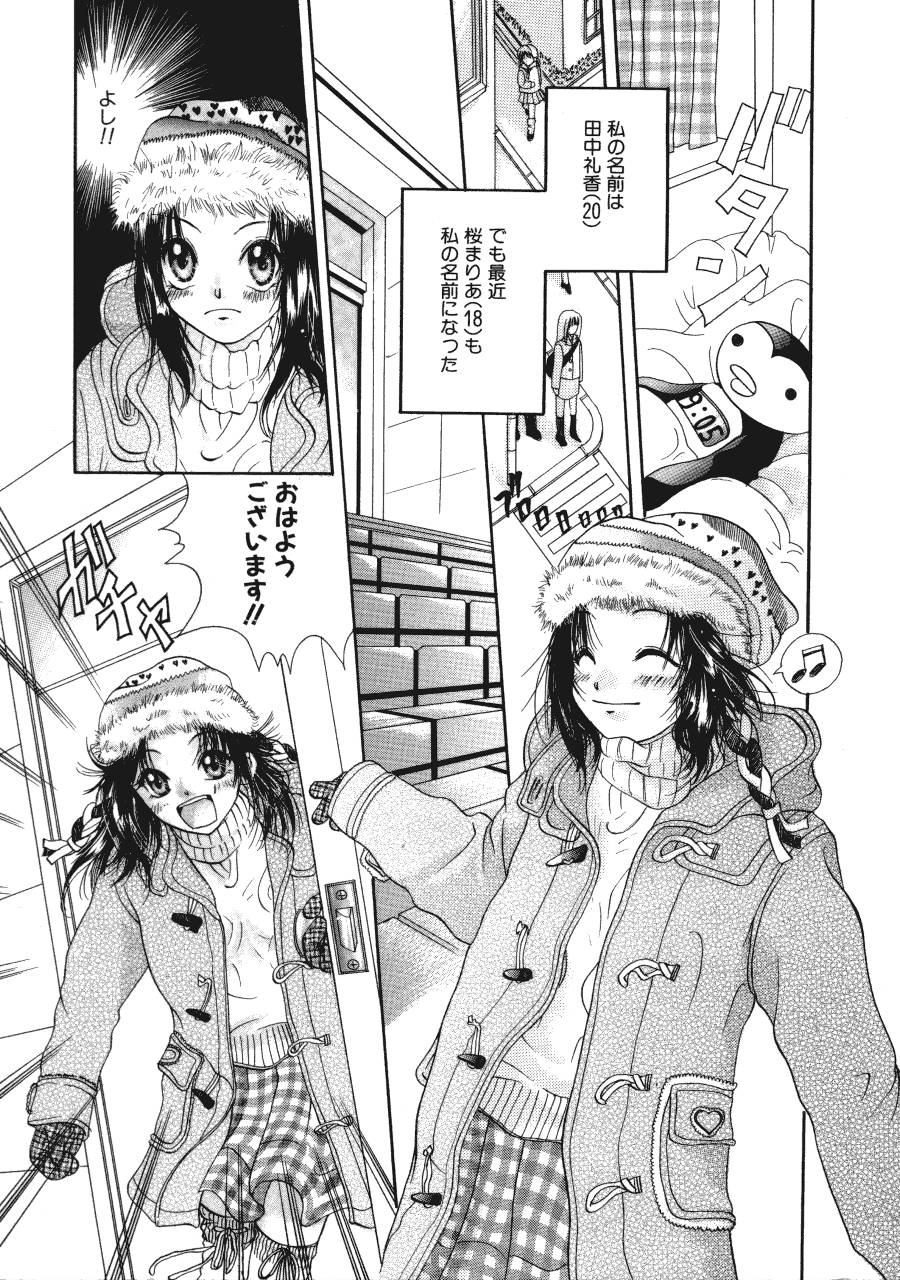 Maria no Yume ni Mukatte Daiippo | Maria's First Step page 8 full